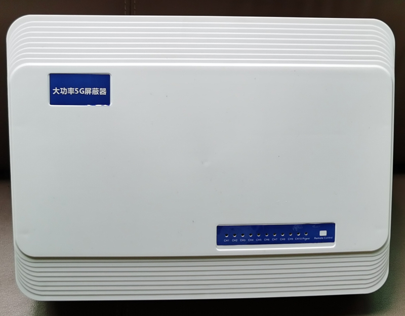  金沙内置11路移动通信干扰器