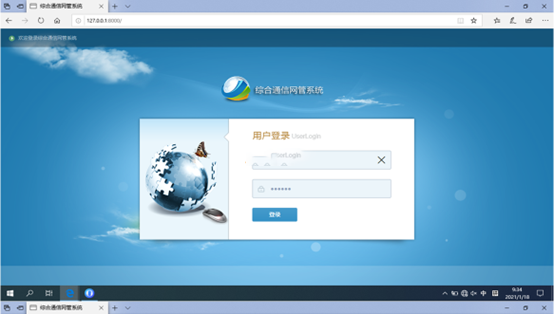  金沙无线通信对讲调度网管系统