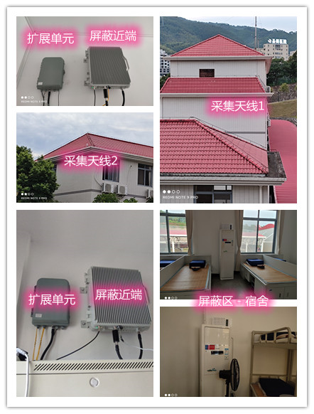  金沙某武警部队宿舍屏蔽案例（数字信令级）