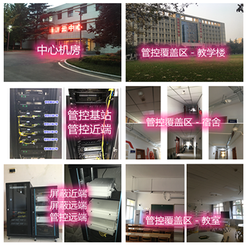 金沙某军事院校管控案例（数字信令级）